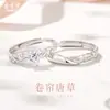 Anillos de Pareja Originales con Patrón de Rollo Rodante en Plata Esterlina, un Par de Anillos de Diseño Único para Hombres y Mujeres, Anillos Ajustables, Regalo 520