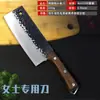 [Fabricante] cuchillo de cocina de acero inoxidable color negro mango de madera patrón martillado forjado cuchillo de cocina para el hogar cuchillo especial para mujer cuchillo para rebanar