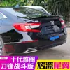 Adequado para Modelos 18-22 da Décima Geração do Accord Spoiler Traseiro, Spoiler Traseiro Modificado Estilo Lâmina de Fábrica Original para o Accord Inspire da Décima Geração
