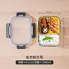Juego de recipientes de almacenamiento de alimentos para Amazon transfronterizo con combinación personalizada, fiambrera de vidrio, apto para microondas y refrigerador, a prueba de fugas y sellado