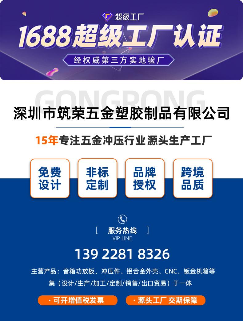 详情页1-深圳市筑荣五金塑胶制品有限公司_01.jpg