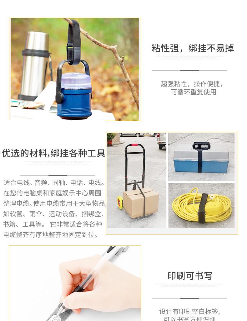 带扣魔术贴绑带