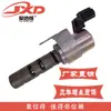 Em estoque para Lexus GS3000/IS3000 válvula de controle de óleo automática válvula VVT 15330-46011