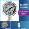Manómetro máquina de agua pura manómetro tubería de calefacción por suelo radiante manómetro de presión purificador de agua panel de máquina comercial para inodoro presión de agua