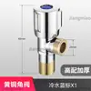 Válvula Angular Espessada para Vaso Sanitário e Aquecedor de Água, Válvula Triângulo à Prova de Ferrugem para Uso Doméstico, Válvula Angular Espessada à Prova de Explosão de Grau de Engenharia Atacado Feita de Cobre Fino