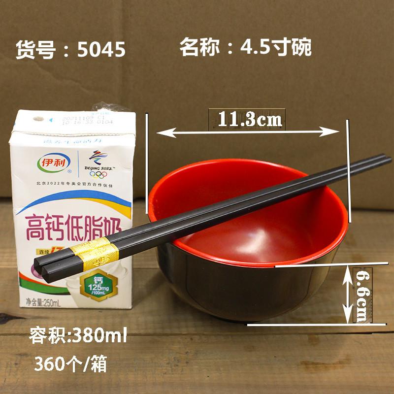 4.5寸
