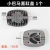 Accesorios para Compresor de Aire de Minibús Todoterreno Culata de Minibús Bomba de Aire para Culata Culata de Aluminio Cubierta para Autobús Mediano y Grande Tipo Universal