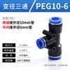Kexida articulación de tráquea conector recto de PU reductor PGPEG rosca PY conexión rápida alta presión tee neumática 468 mm