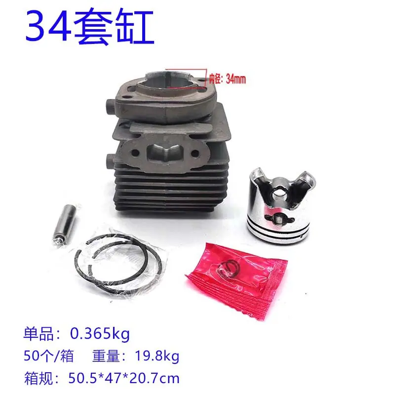 34套缸 (12)45