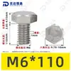 Tornillos de Máquina Hexagonales Externos de Acero Inoxidable 304 M1.6~M20, Cumplen con Din933, Pernos de Cabeza Hexagonal Directos de Fábrica