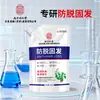Shampoo Anticaída Nanjing Tongrentang Planta Handa Extracto de Raíz de Ginseng y Hoja de Platycladus Paquete de Shampoo Anticaída