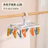 Tendedero de Calcetines con Múltiples Pinzas para Uso en Casa, Colgador Multifuncional para Ropa Interior y Calcetines, Herramienta Específica para Secar Calcetines en el Balcón