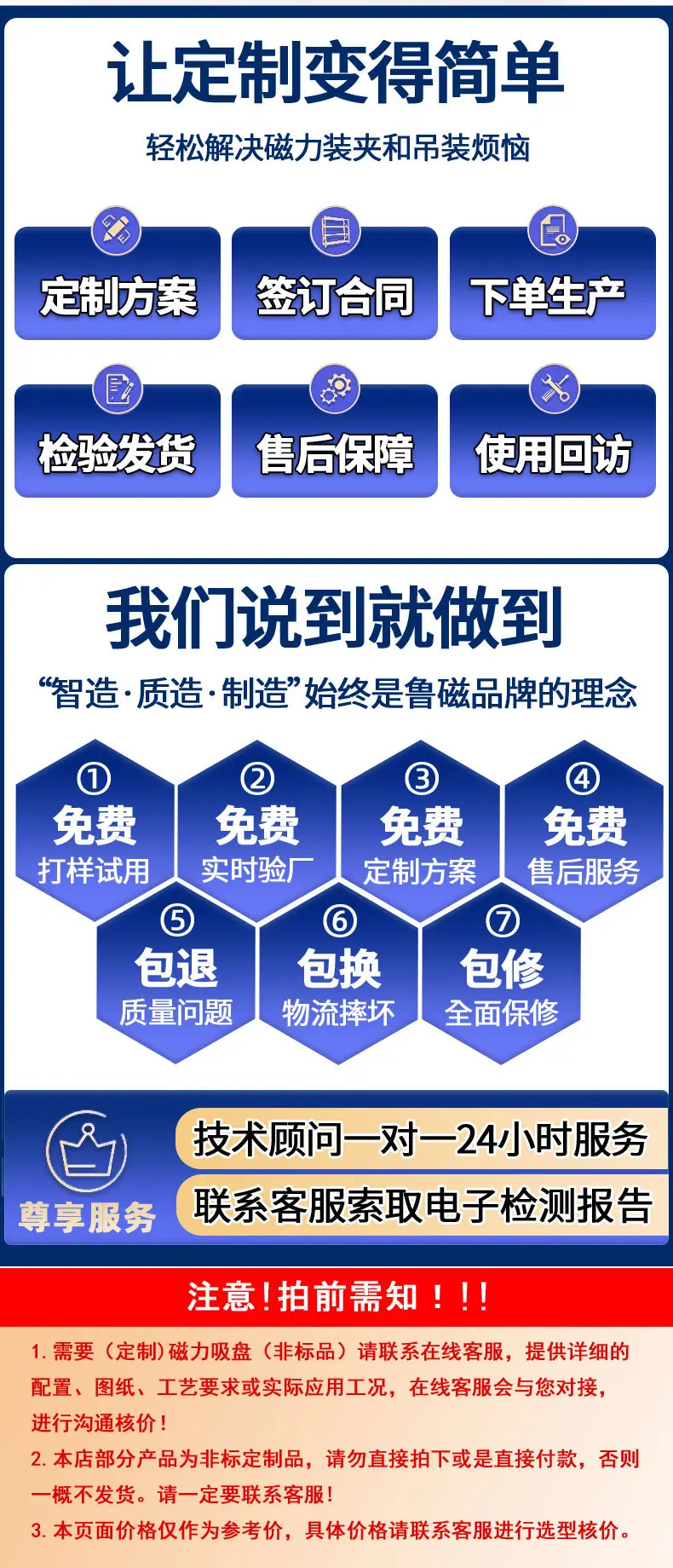 电控永磁铁