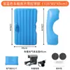 Suministros de Interior Transfronterizos Cama para Coche Camping Alfombrilla Trasera de Flocado para SUV Cama Universal Colchón Inflable Automático