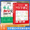 Mapas Mentais Autênticos de Alunos do Ensino Fundamental com Caracteres Chineses Taquigráficos, Florescimento de Novos Caracteres Chineses, Livro de Alfabetização Taquigráfica em Caracteres Chineses, Livro de Iluminação para Crianças