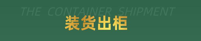 装柜出货