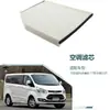 GK29-18D543-AA es adecuado para Ford Tourneo 2015 y Ford Transit 2.0T 2017 filtro de aire acondicionado a prueba de polvo