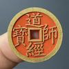 Cobre Puro Antiguo Cinabrio Lagerstroemia indica Tabú Tres Tabúes Qing Tabú Emperador de Jade Tesoro del Maestro Taoísta Cuatro Tabúes Taoístas Gastar Dinero Joyería Colgante Taoísta