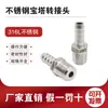 Aço Inoxidável 316L Fio Externo 1/4Npt para Pagoda Fio Externo para Tubo Reto 3 6 8 10mm Terminal de Conversão Conector