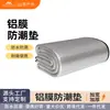 Tapete de piquenique para exterior, em filme de alumínio, individual ou duplo, ultraleve, portátil, impermeável, resistente à humidade, ideal para campismo.