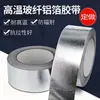 Cinta de Papel de Aluminio de Fibra de Vidrio Engrosada de 5 cm de Ancho Sellado de Tuberías de Aire Acondicionado Aislamiento Cinta de Papel de Aluminio de Tela de Fibra de Vidrio Resistente a Altas Temperaturas