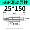 SGP Coluna de Guia Deslizante Luva de Guia Ferragens de Precisão Matriz de Estampagem a Frio Acessórios para Matriz de Fundição sob Pressão Estrutura de Molde de Têmpera Montagem da Coluna de Guia Externa