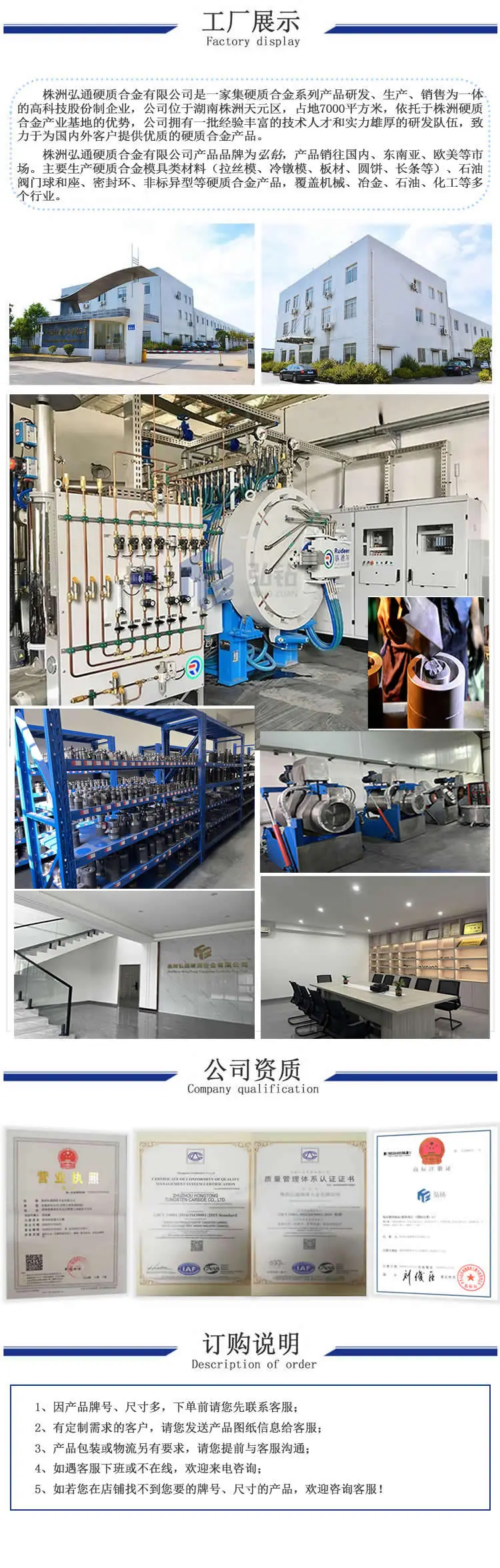 详情-工厂-2024