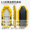 Kayak Inflable de Fondo Plano Zhaoyue Bote de Pesca Portátil Balsa de Goma