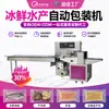 Máquina envasadora de productos acuáticos refrigerados, máquina envasadora automática para camarón seco en bolsa y piel de camarón, máquina envasadora tipo almohada para productos secos congelados rápidamente