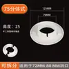 Cubierta decorativa de anillo para tubería de PVC de protección de aire acondicionado, tapa de plástico para tapar agujeros de pared dividida, agujero de 75/80/110/200