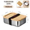 Lonchera con Tapa de Bambú Caja de Acero Inoxidable 304 para Conservar Frescura con Tapa para Uso Doméstico, Lonchera para Oficinista, Caja de Comida Compartimentada Venta al por Mayor