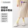 Calcetines de Dormir de Fibra de Poliéster Personalizados para Pedidos Grandes y Pequeños, Calcetines Calientes para Maternidad, Calcetines de Piel Sintética de Visón con Puntos Antideslizantes, Disponibles Diseño y Procesamiento de Muestras