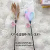 Juguetes para Mascotas, Juguetes para Gatos, Cascabeles Largos de Mano, Palos de Entrenamiento para Gatos con Plumas de Colores, Artefactos de Auto-Placer al por Mayor