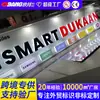 Suministro transfronterizo de letras iluminadas hechas a medida para señalización grande en inglés, letreros para fachadas de tiendas y letreros publicitarios de acero inoxidable para cadenas de tiendas