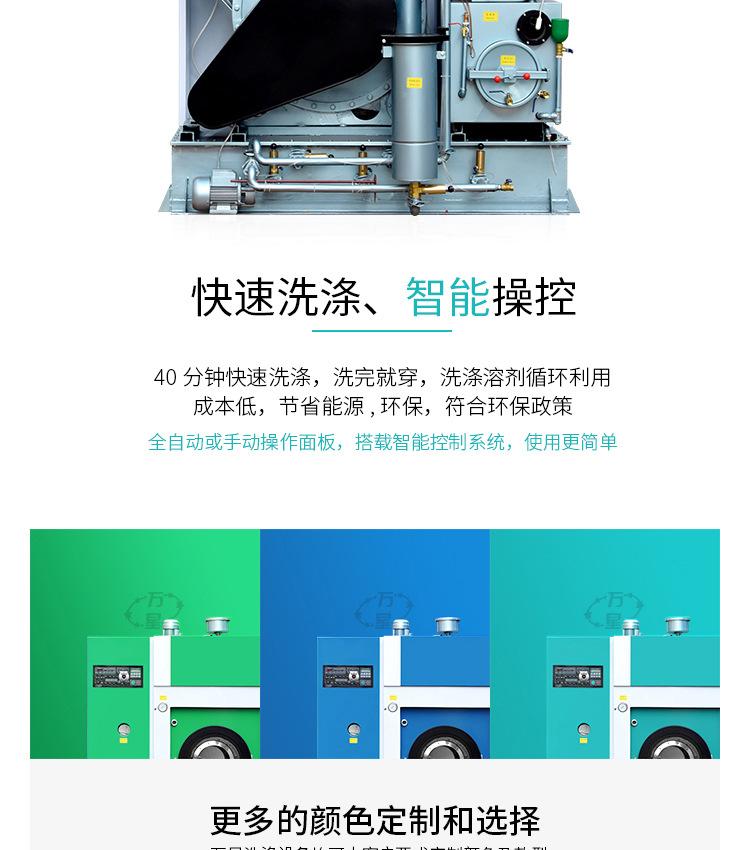 全封闭四氯乙烯干洗机-1_04