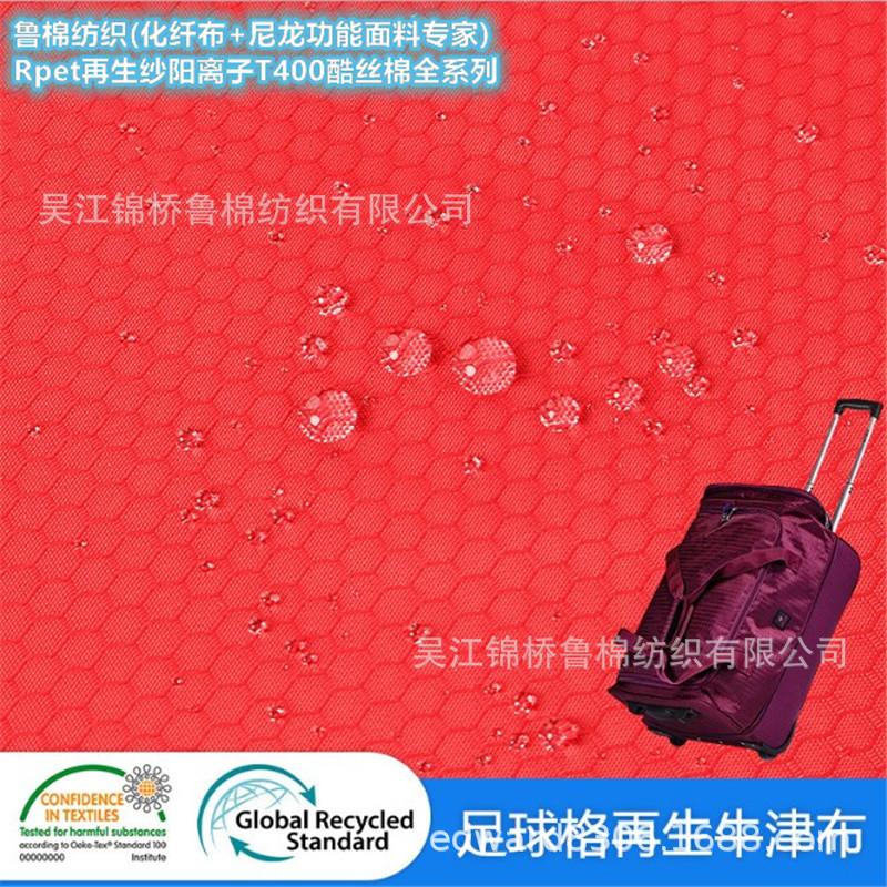 再生提花格子牛津布9.JPG