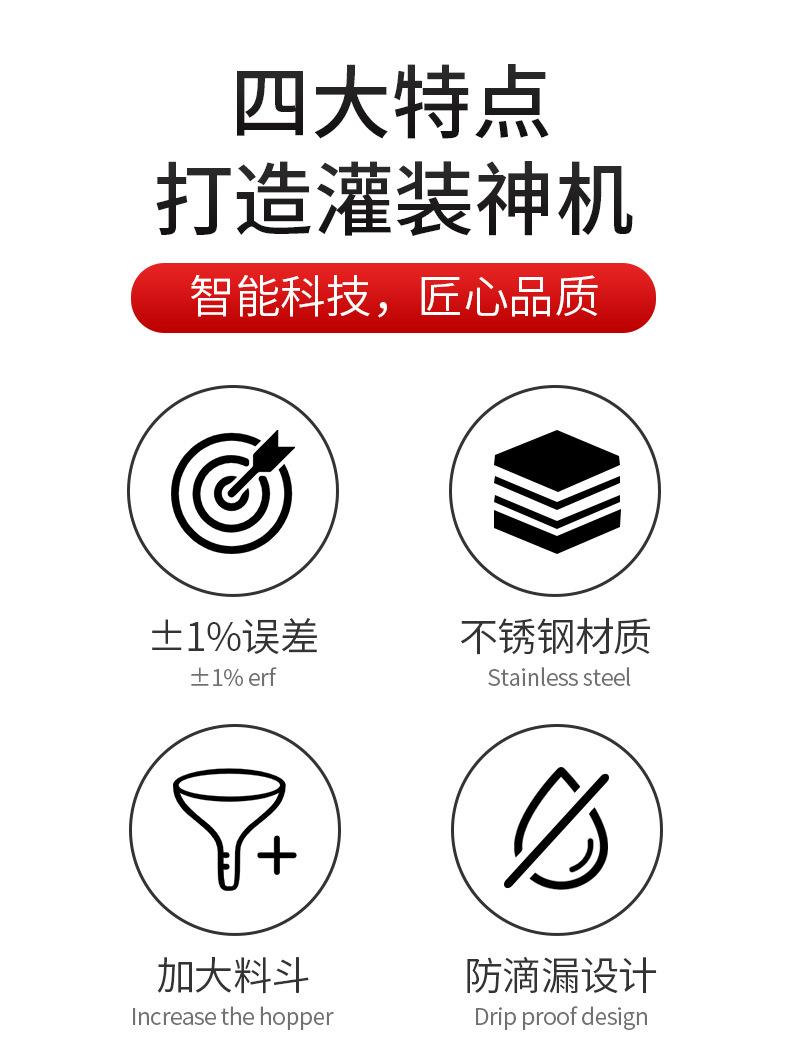 立式灌装机_02