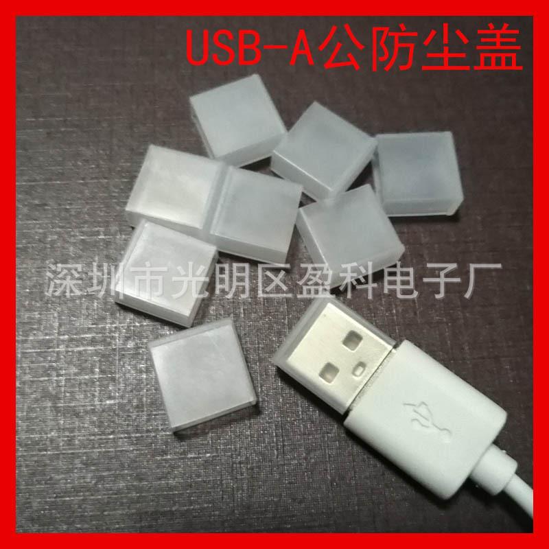 usb透明 bt2