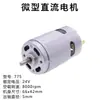 Motor DC Miniatura de 3V5V6V12V24V Motor Pequeño de Alta Velocidad Motor Cepillado para Electrodoméstico Hecho a Mano DIY