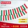 Fuentes transfronterizas de bienes No. 8 14*21 Bandera de Hungría banderas colgantes de todos los países del mundo bandera extranjera
