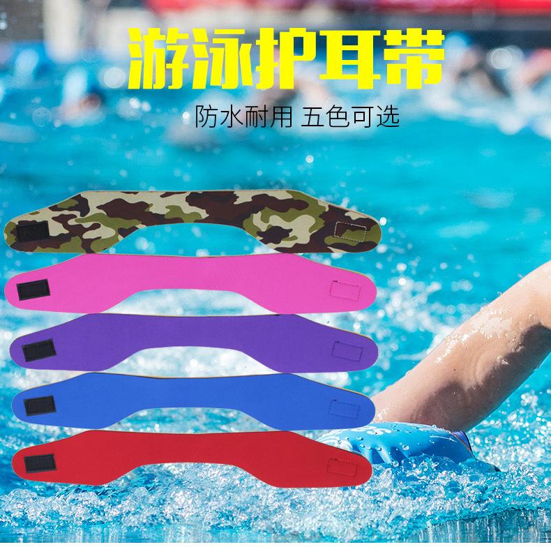 游泳护耳带_01.jpg