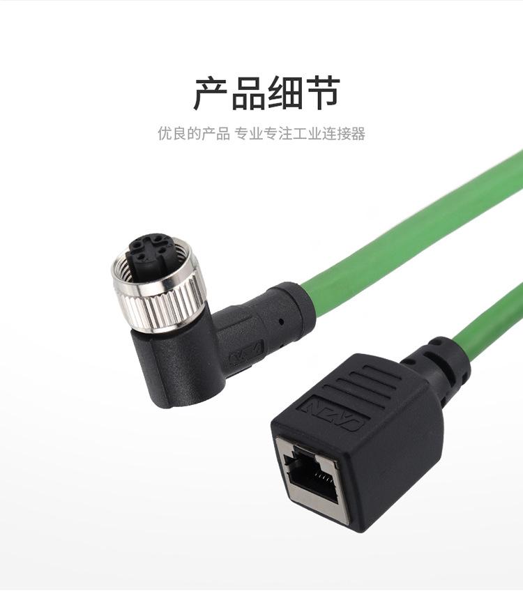 M12-成型式D系列详情_03.jpg