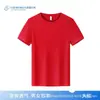 Nueva Camiseta de Manga Corta con Cuello Redondo de Verano con Logo Impreso Personalizado Algodón Solona de Tacto Suave Secado Rápido Camiseta Cultural para Actividades Grupales