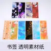 Molde de Papel para Marcador de Libros, Tarjetero, Tarjeta de Estudiante, Tarjeta de Autobús, Identificación - Material de Papel de Resina de Cristal Transparente