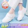 Novos sapatos de enfermagem outono e inverno para mulheres, com forro de fleece, design espessado, estilo versátil, solas grossas simples e confortáveis, respiráveis e antiderrapantes, exclusivamente para vendas transfronteiriças