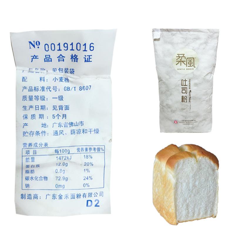 王后柔风吐司粉2