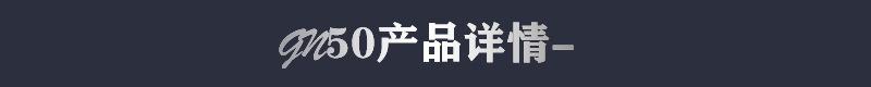 标题产品详情.jpg