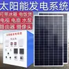 Sistema de Energía Solar para el Hogar Juego Completo de Paneles Fotovoltaicos Generadores Pequeños de 1Kw-3Kw Leidezhu
