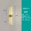 Lámpara de Pared Minimalista Larga para Dormitorio, Lámpara de Mesita de Noche, Luz LED Creativa, Iluminación Moderna Simple Nórdica para Sala de Estar y Pasillo