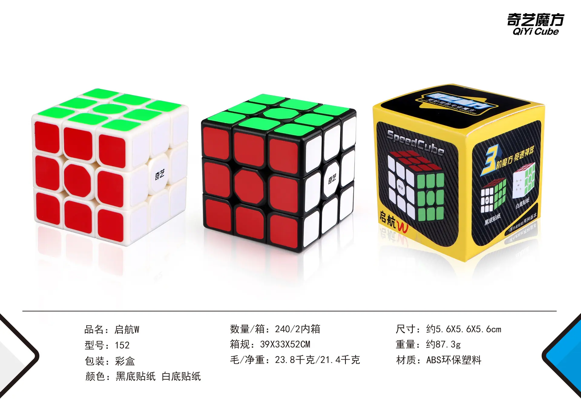 启航w -新